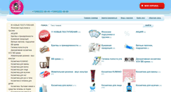 Desktop Screenshot of cosmeticjapan.ru