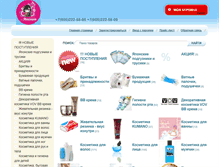 Tablet Screenshot of cosmeticjapan.ru
