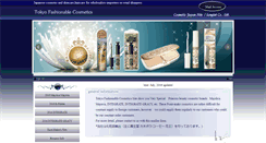 Desktop Screenshot of cosmeticjapan.com